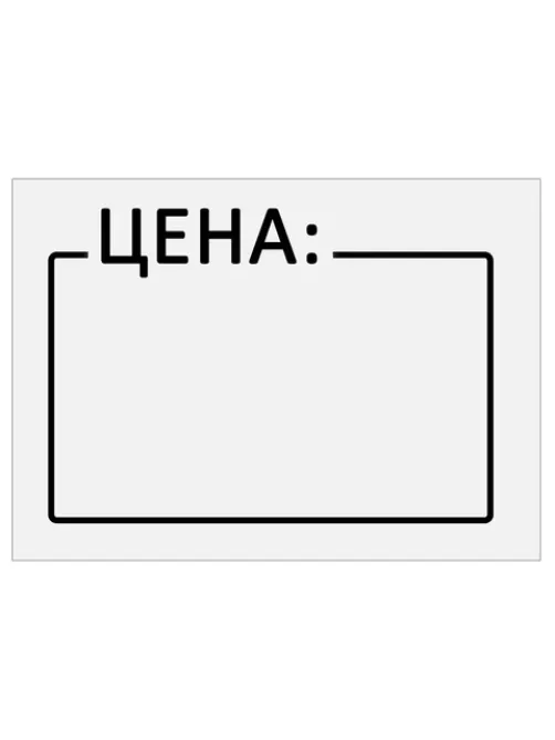 Ценник средний 