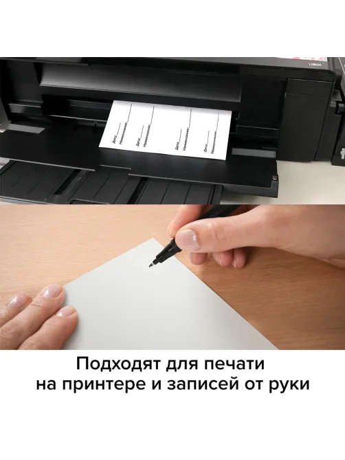Этикетка самоклеящаяся ГЛЯНЦЕВАЯ 210х297 мм, 1 этикетка, белая, 80 г/м2, 100 листов, TANEX, сырье Финляндия, 114547, TW-2000