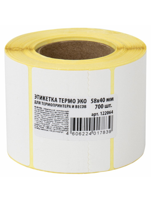 Термоэтикетки ЭКО, 58х40 мм, 700 этикеток в ролике, 122064