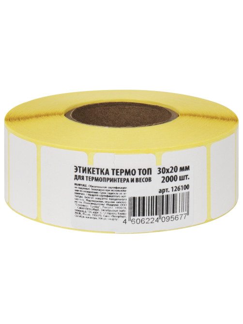 Термоэтикетки ТОП, 30х20 мм, 2000 этикеток в ролике, 126100