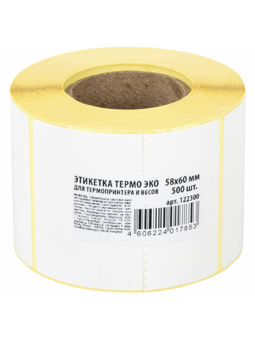 Термоэтикетки ЭКО, 58х60 мм, 500 этикеток в ролике, 122300