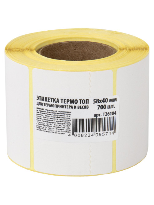 Термоэтикетки ТОП, 58х40 мм, 700 этикеток в ролике, 126104