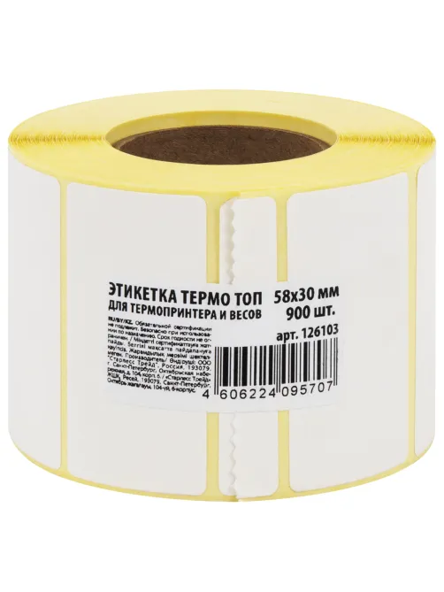 Термоэтикетки ТОП, 58х30 мм, 900 этикеток в ролике, 126103