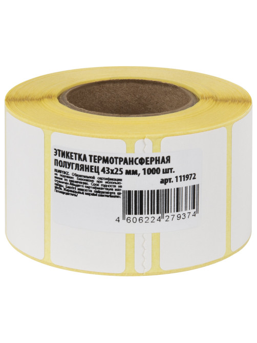 Этикетки термотрансферные, ПОЛУГЛЯНЕЦ, 43х25 мм, 1000 этикеток в ролике, 111972