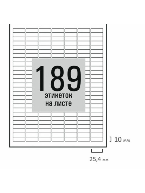 Этикетка самоклеящаяся 25,4х10 мм, 189 этикеток, белая, 80 г/м2, 50 листов, STAFF BASIC, 115666
