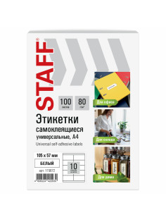Этикетка самоклеящаяся 105х57 мм, 10 этикеток, белая, 80 г/м2, 100 листов, STAFF BASIC, 115672