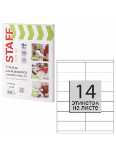 Этикетка самоклеящаяся 105х41 мм, 14 этикеток, 65 г/м2, 100 л., STAFF 