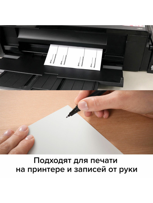 Этикетка самоклеящаяся 67х46 мм, 18 этикеток, белая, 70 г/м2, 50 листов, TANEX, сырье Финляндия, 114535, TW-2067