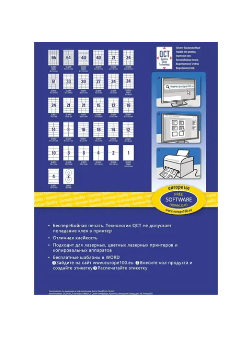 Этикетка самоклеящаяся 105х74 мм, 8 этикеток, белая, 70 г/м2, 100 л., Avery, Европа-100, ELA023
