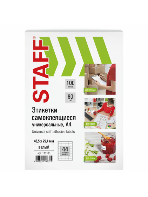 Этикетка самоклеящаяся 48,5х25,4 мм, 44 этикетки, белая, 80 г/м2, 100 листов, STAFF, 115185