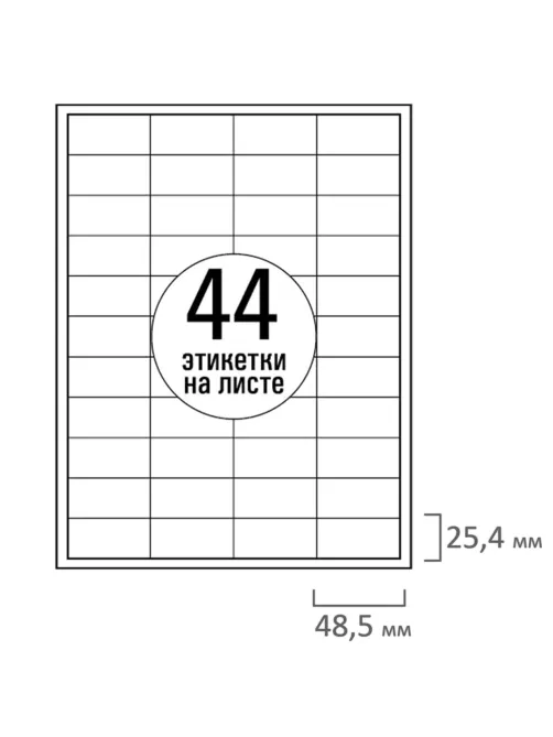 Этикетка самоклеящаяся 48,5х25,4 мм, 44 этикетки, белая, 70 г/м2, 50 листов, TANEX, сырье Финляндия, 114540, TW-2044