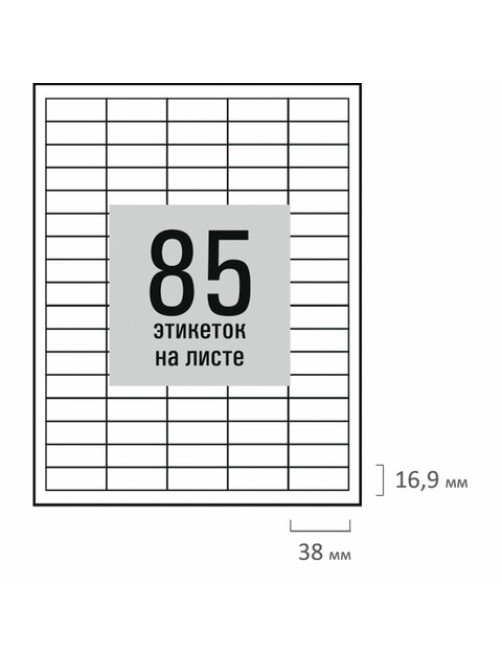 Этикетка самоклеящаяся 38х16,9 мм, 85 этикеток, белая, 80 г/м2, 50 листов, STAFF BASIC, 115665