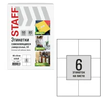 Этикетка самоклеящаяся 105х99 мм, 6 этикеток, белая, 80 г/м2, 50 листов, STAFF BASIC, 115645