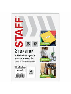 Этикетка самоклеящаяся 105х148,5 мм, 4 этикетки, белая, 80 г/м2, 100 листов, STAFF BASIC, 115670