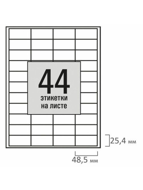 Этикетка самоклеящаяся 48,5х25,4 мм, 44 этикетки, белая, 80 г/м2, 100 листов, STAFF BASIC, 115678