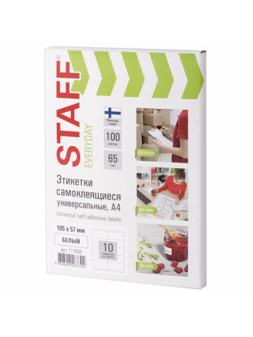 Этикетка самоклеящаяся 105х57 мм, 10 этикеток, 65 г/м2, 100 л., STAFF 