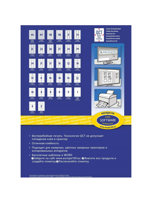 Этикетка самоклеящаяся 210х297 мм, 1 этикетка, белая, 70 г/м2, 100 л., Avery, Европа-100, ELA027