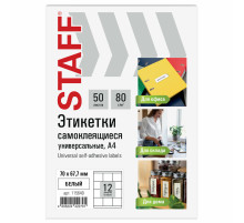 Этикетка самоклеящаяся 70х67,7 мм, 12 этикеток, белая, 80 г/м2, 50 листов, STAFF BASIC, 115649