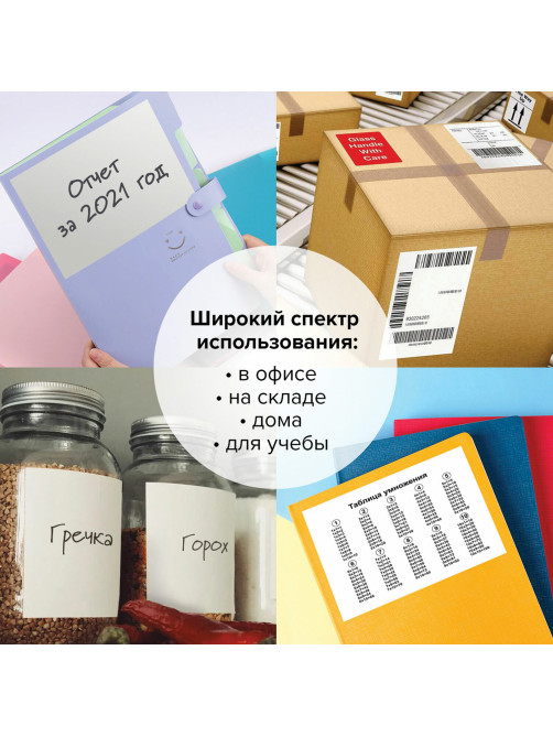 Этикетка самоклеящаяся 70х42,4 мм, 21 этикетка, белая, 70г/м2, 50 листов, TANEX, сырье Финляндия, 114536, TW-2124
