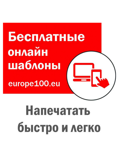 Этикетка самоклеящаяся 70х37 мм, 24 этикетки, белая, 70 г/м2, 100 л., Avery, Европа-100, ELA011