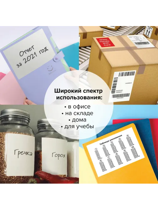 Этикетка самоклеящаяся 210х297 мм, 1 этикетка, белая, 70 г/м2, 100 листов, TANEX, сырье Финляндия, 114543, TW-2000
