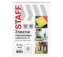 Этикетка самоклеящаяся 105х48 мм, 12 этикеток, белая, 80 г/м2, 50 листов, STAFF BASIC, 115648