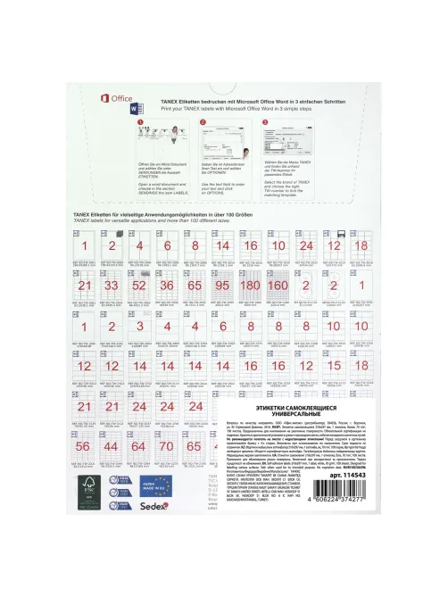 Этикетка самоклеящаяся 210х297 мм, 1 этикетка, белая, 70 г/м2, 100 листов, TANEX, сырье Финляндия, 114543, TW-2000