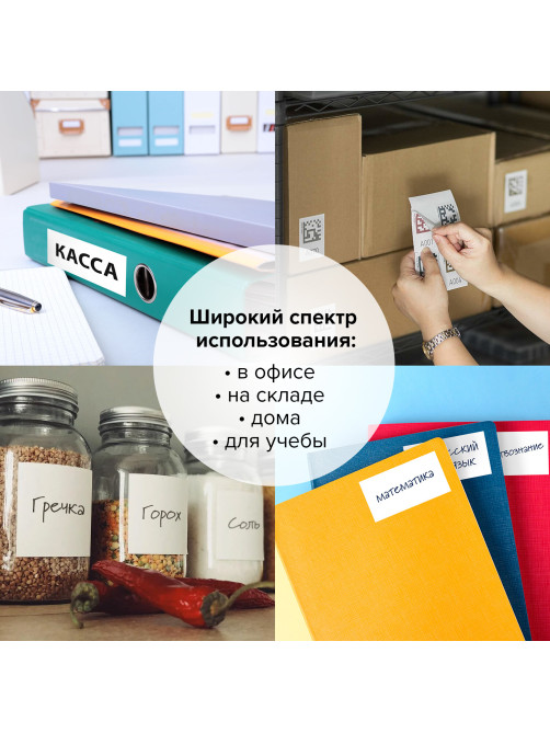 Этикетка самоклеящаяся 105х41 мм, 14 этикеток, 65 г/м2, 100 л., STAFF 