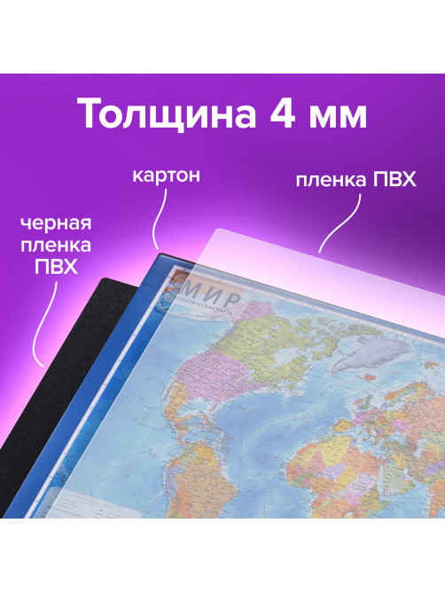 Коврик-подкладка настольный для письма (590х380 мм), с картой мира, BRAUBERG, 236777