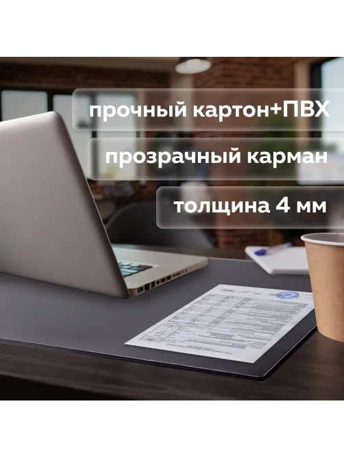 Коврик-подкладка настольный для письма (650х450 мм), с прозрачным карманом, черный, BRAUBERG, 236775