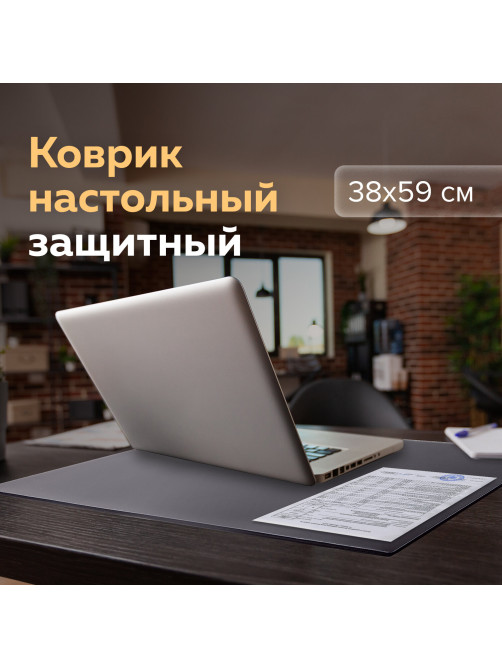 Коврик-подкладка настольный для письма (590х380 мм), с прозрачным карманом, черный, BRAUBERG, 236774