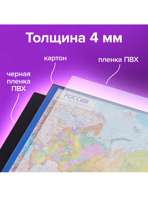 Коврик-подкладка настольный для письма (590х380 мм), с картой России, BRAUBERG, 236776