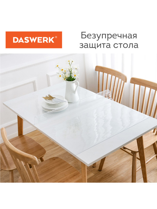Коврик-подкладка, скатерть ПВХ прозрачная, гибкое/мягкое стекло, 120х75 см, 0,5 мм, DASWERK (ДАСВЕРК), 607876