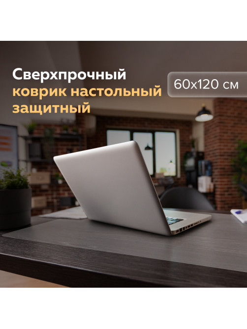 Коврик-подкладка настольный сверхпрочный 600х1200 мм, прозрачный, 1 мм, BRAUBERG, 237373