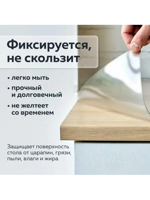 Коврик-подкладка настольный для письма, 48х65 см, STAFF, прозрачный, 237089