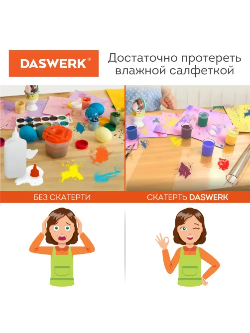 Коврик-подкладка, скатерть ПВХ прозрачная, гибкое/мягкое стекло, 120х60 см, 0,8 мм, DASWERK (ДАСВЕРК), 607878