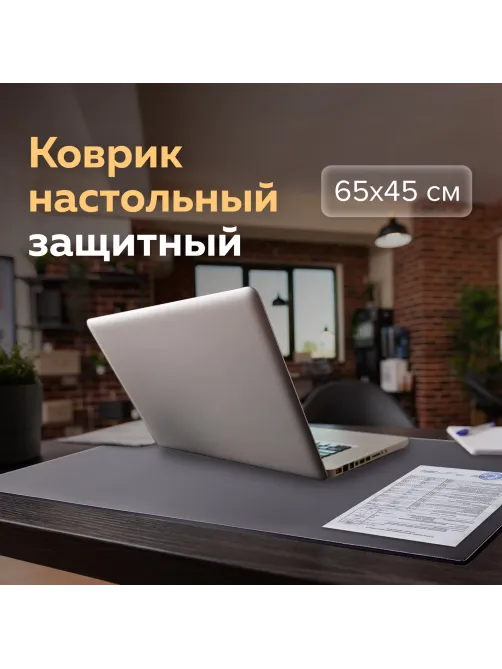 Коврик-подкладка настольный для письма (650х450 мм), с прозрачным карманом, черный, BRAUBERG, 236775