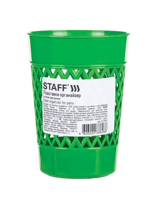 Подставка-органайзер (стакан для ручек) STAFF Basic, ассорти, 237950