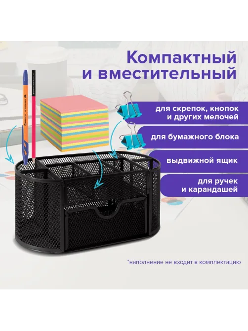 Подставка-органайзер металлическая BRAUBERG 