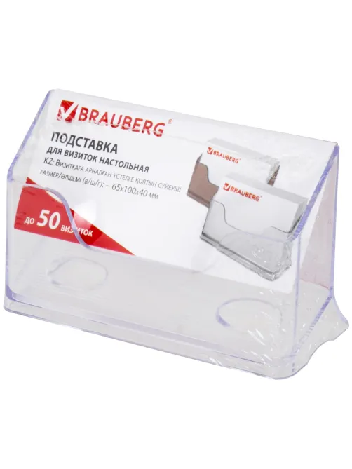 Подставка для визиток настольная BRAUBERG 