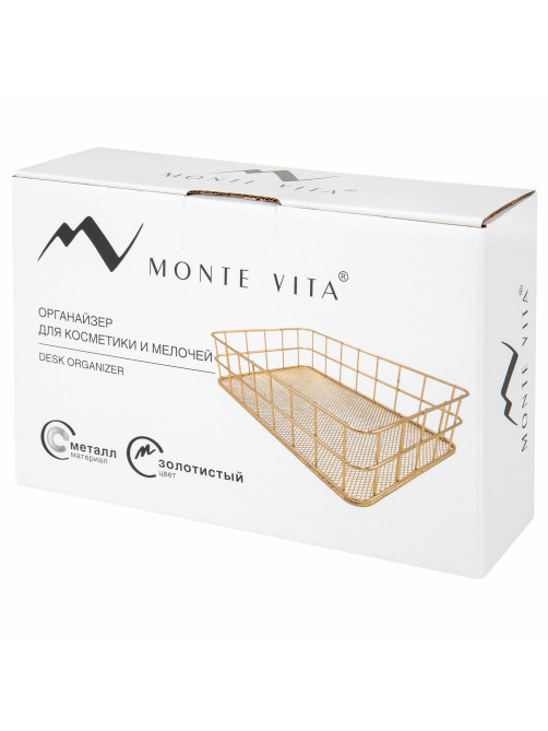 Органайзер-корзинка для косметики и мелочей металлическая MONTE VITA (МОНТЕ ВИТА), 242х162х63 мм, золото, 272481