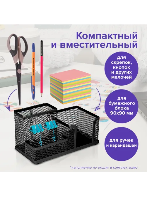 Подставка-органайзер BRAUBERG 