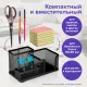 Подставка-органайзер BRAUBERG 