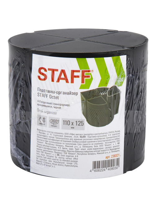 Подставка-органайзер STAFF 