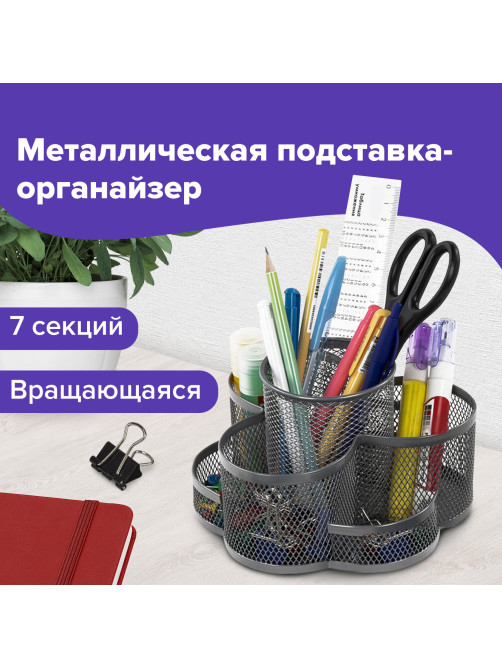 Подставка-органайзер вращающаяся BRAUBERG 