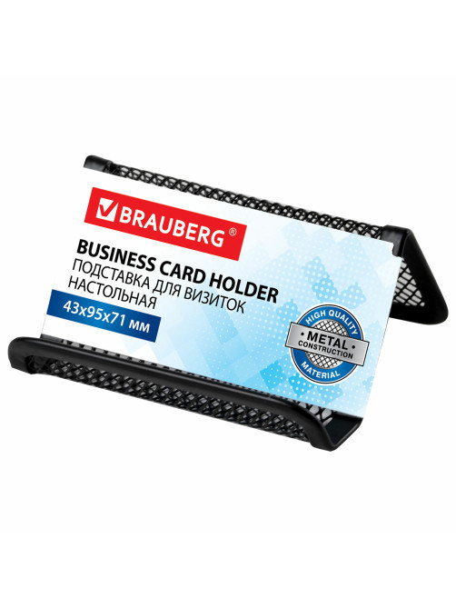 Подставка для визиток настольная BRAUBERG 