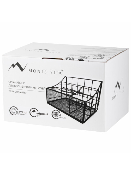 Органайзер для косметики и мелочей металлический 4 секции, MONTE VITA (МОНТЕ ВИТА), 160х240х150 мм, черный, 272480
