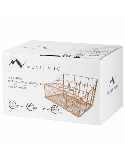 Органайзер для косметики и мелочей металлический 4 секции, MONTE VITA (МОНТЕ ВИТА), 160х240х150 мм, золото, 272479