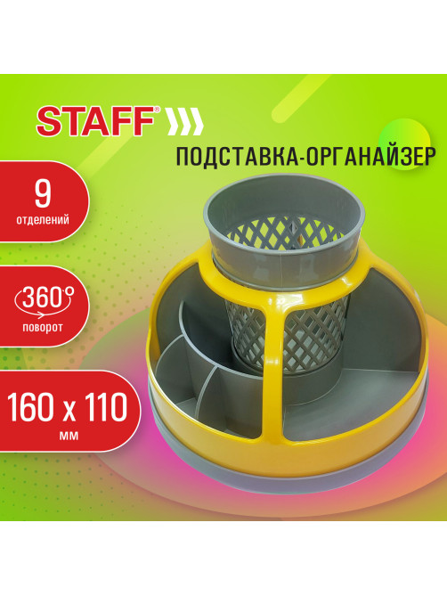 Подставка-органайзер STAFF 