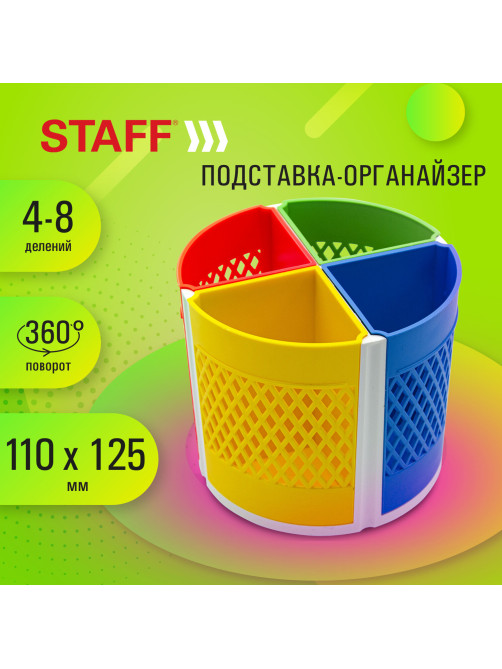 Подставка-органайзер STAFF 